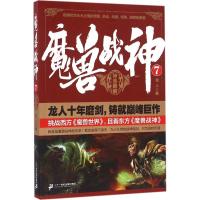 魔兽战神