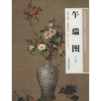 [M]午瑞图-9787543960343