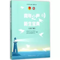 青年之声