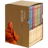 [M]星云法语-9787108052193