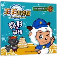 隐形的脚印
