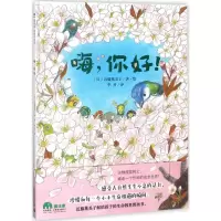 嗨,你好!