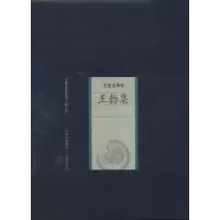 [M]王勃集-9787805988849