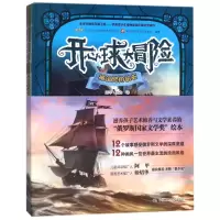 开心球大冒险