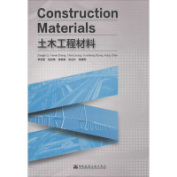 [M]土木工程材料-9787112170531