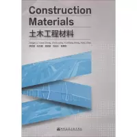 [M]土木工程材料-9787112170531