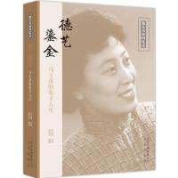 [M]德艺鎏金-9787200115376