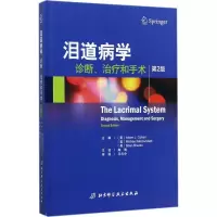 泪道病学