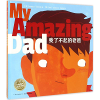 [M]我了不起的老爸-9787556051717