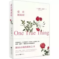 爱在别离时