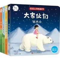 宝宝认知纸板书