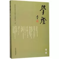 学灯