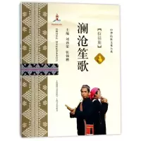 澜沧笙歌