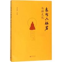 象州六祖岩与禅文化