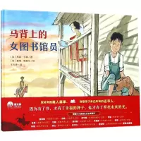 马背上的女图书馆员