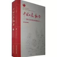 [M]中国工美报告:全国工艺美术行业普查报告书(上下)-9787805268446
