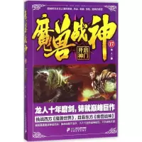 魔兽战神