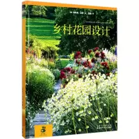 乡村花园设计