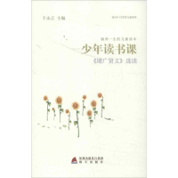 [M]增广贤文选读-9787550704626