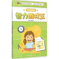 [M]大脑健康操-9787510093913