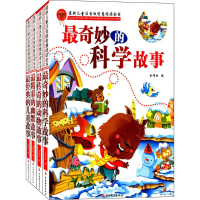 [M]最新儿童注音版智慧阅读全书-102182765