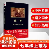 [M]童年-9787561348635