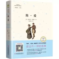 简·爱