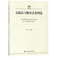 亲属法与继承法案例选