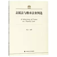 亲属法与继承法案例选