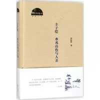 丰子恺