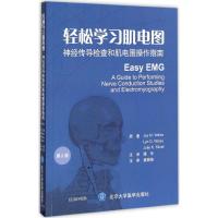 轻松学习肌电图