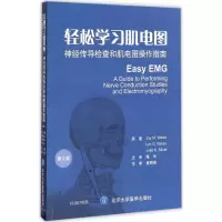 轻松学习肌电图