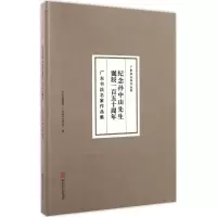 纪念孙中山先生诞辰一百五十周年