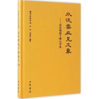 水流云在见文章