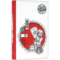 拉美10天敢动假期