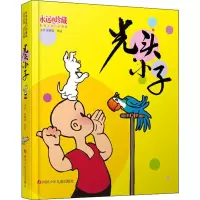 光头小子