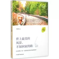 [M]天下美文-9787511351081