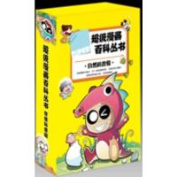 [M]自然科普辑/超级漫话百科丛书(全5册)-9787541048203
