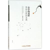 心中的贝蕾