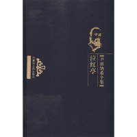 [M]泣红亭-9787204105106