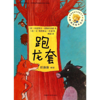 [M]跑龙套-9787513549288