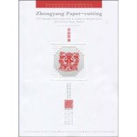 [M]中阳剪纸-来自黄河流域的古老民俗和黄土风情-9787203065739