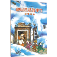 [M]鼹鼠爸爸的便当-9787546224015