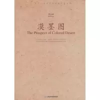 [M]漠墨图:为小提琴.大提琴.中国笙.中国琵琶与打击乐而作-9787806924839