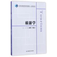 旅游学/吕翠华