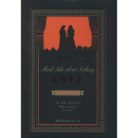 [M]无事生非-9787510071669