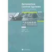 [M]汽车控制系统:发动机、传动系和整车控制(第2版 翻译版)-9787040301793