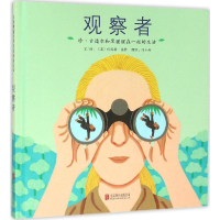 [M]观察者:珍·古道尔和黑猩猩在一起的生活-9787550267091