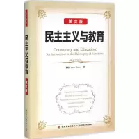 民主主义与教育