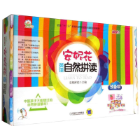 [M]安妮花英语自然拼读 预备级 A-9787111472933